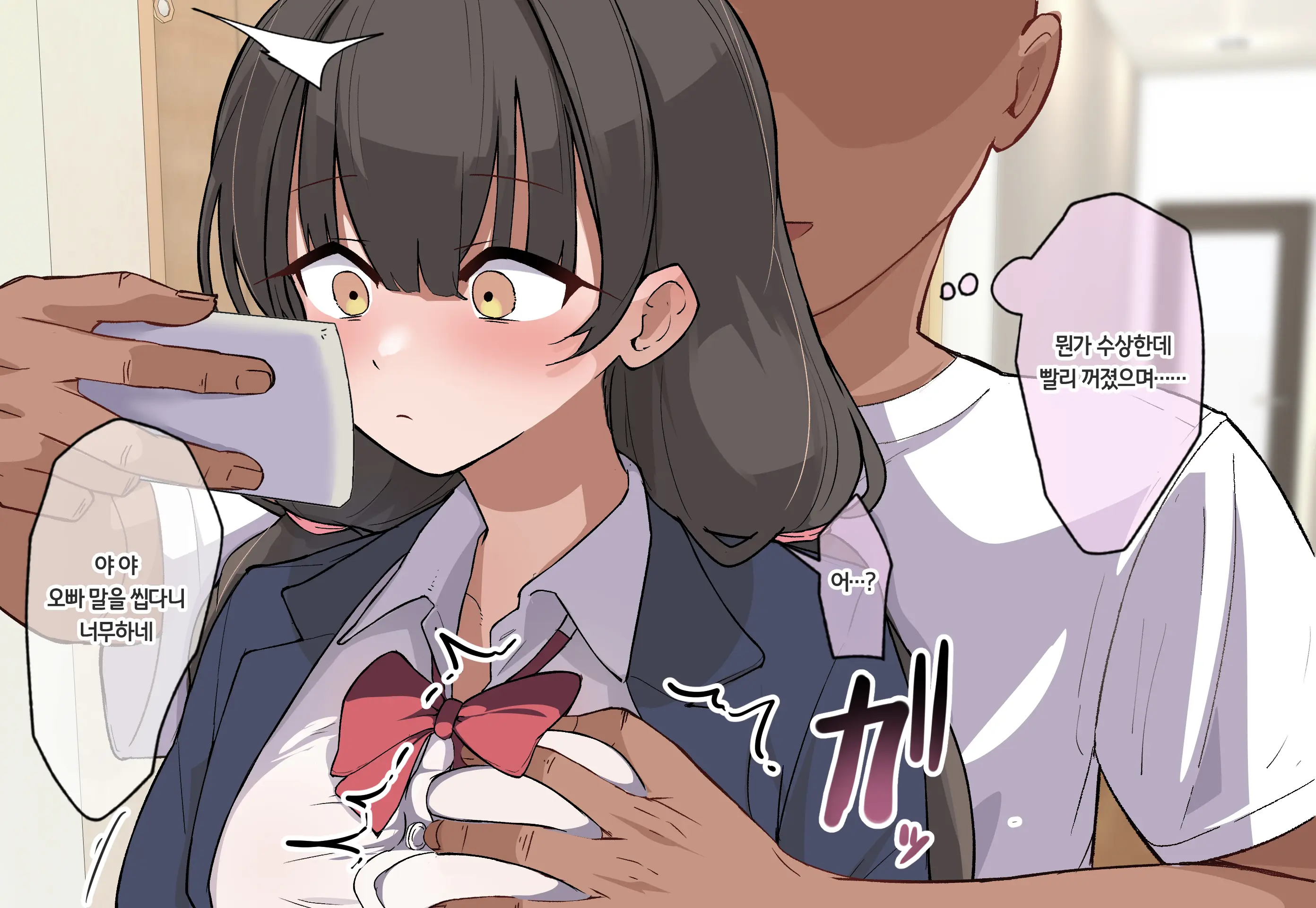 Kuso Namaiki Na Gimai Ni Saimin Kakete Haramaseru Hanashi | 존나 싸가지없는 의붓 여동생에게 최면을 걸어서 임신시키는 이야기